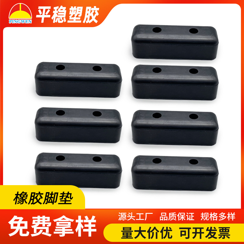 厂家供应防滑脚垫 长方形脚垫 家具防滑脚垫橡胶脚垫