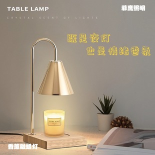 Factory wholesale aromatherapy melting wax lamp light luxury high-end feeling melting wax aromatherapy lamp atmosphere feeling no open flame melting candlestick lamp
