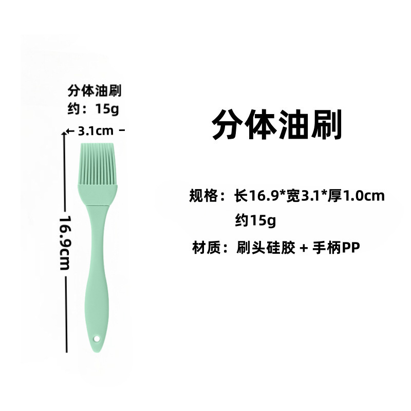 硅胶油刷子食品级硅胶刷烘焙工具小刷子家用油刷烧烤油刷现货|undefined