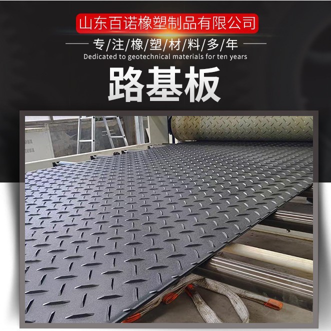 聚乙烯铺路板建筑工地路基板车间路面高分子橡胶路基垫板工地临时