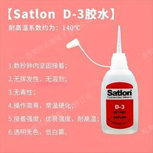 �ٷ���ƷSatlon606/Satlon D-3�zˮ������20�� MSDS��ȫ�C��