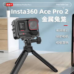 Insta360 Ace Pro 2用メタルラビットケージ、横縦撮影対応保護フレーム、ラビットケージスタンド