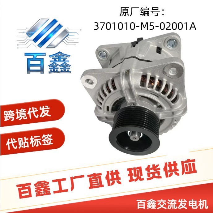 解放J7发电机JFZ2910B1J侧插配套电机3701010-M5B-02001A