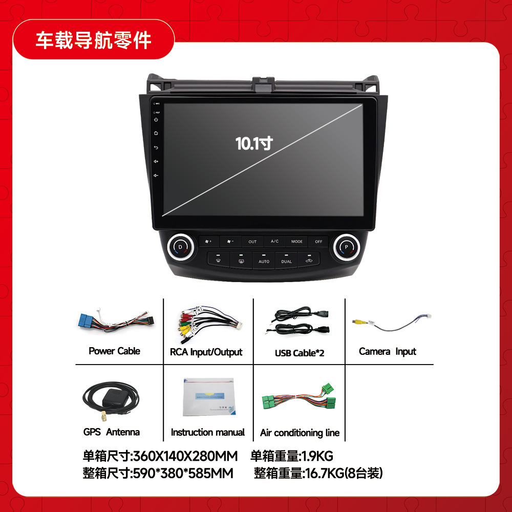 03-07 Honda Civic Fit, todo en uno con pantalla grande, la navegación de Android es adecuada para la navegación del automóvil Accord de séptima generación