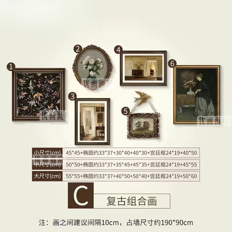 法式家用复古挂画卧室客厅餐桌背景墙沙发装饰画感大尺寸组合|undefined