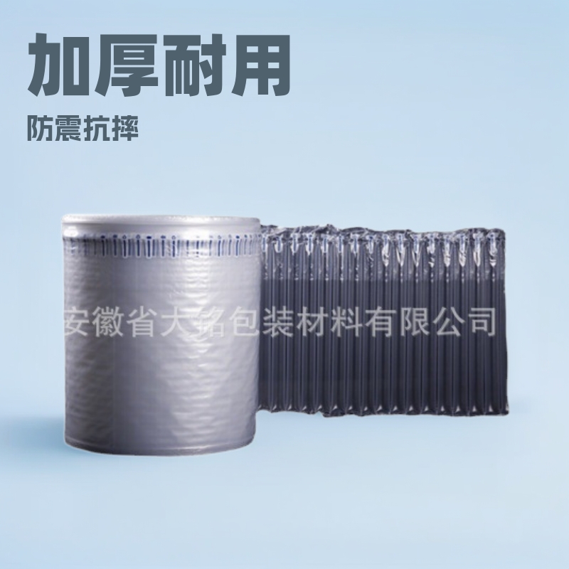 30CM气柱卷气泡柱抗压充气柱气垫物流快递包装防震防撞易碎品专用