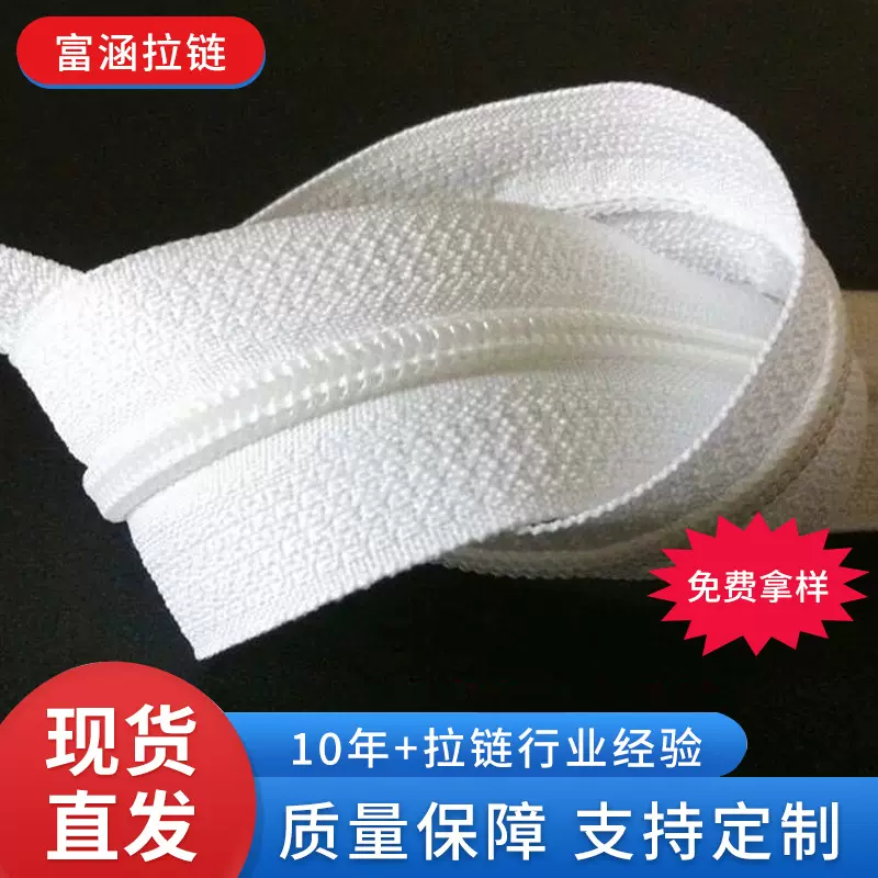 厂家批发 3.1kg尼龙拉链 3号手工小包拉链 抱枕被套拉链码装拉头
