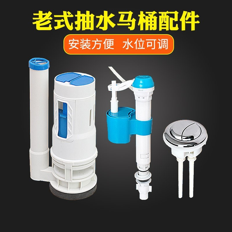 老式抽水马桶进水阀上水器浮球坐便器水箱排水阀通用按钮配件全套|undefined