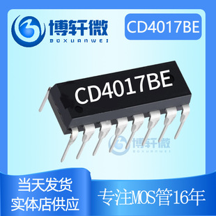CD4017BE ֱ��DIP-16 CD4017 ʮ�M��Ӌ��������IC �����F؛
