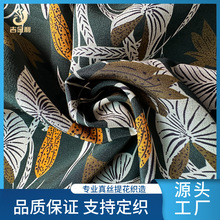 厂家直销专业真丝提花16姆米真丝双绉提花宽幅服装面料布料面料