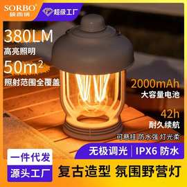 露营跨境户外防水照明多功能便携式可调光悬挂复古野营帐篷氛围灯