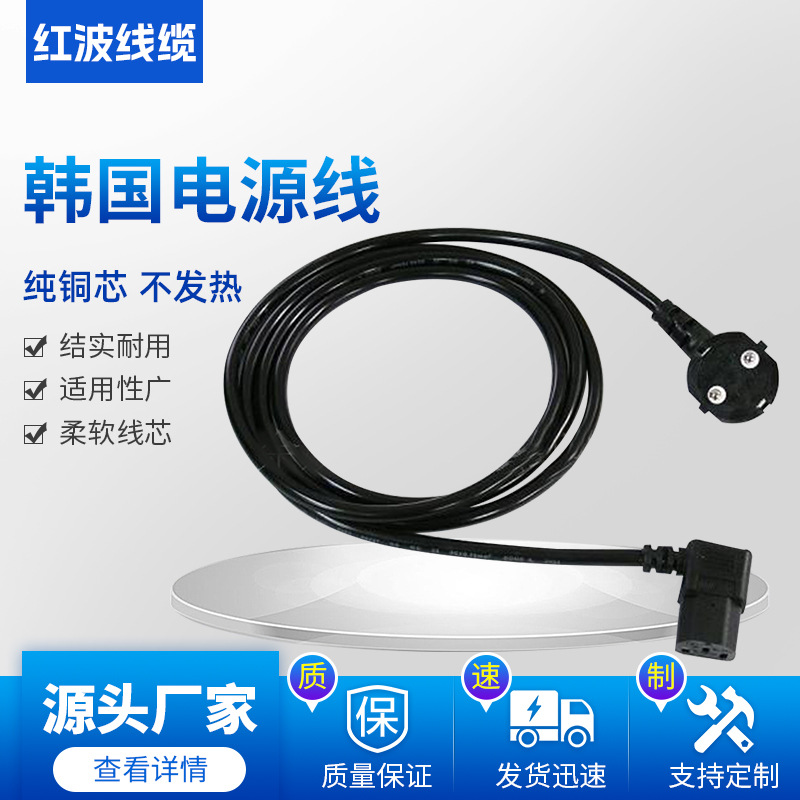 厂家供应韩国插头 弯头品字尾 各国标准电源线 两插插头