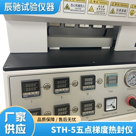 造纸检测仪器;其他包装测试;其他试验机