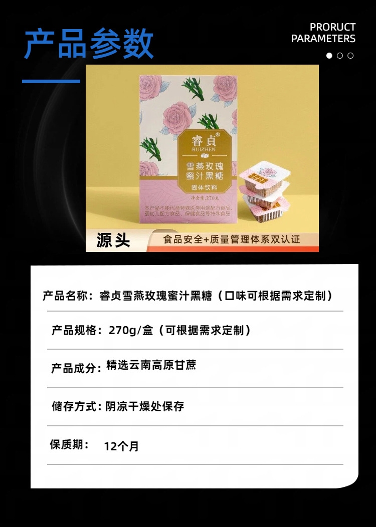 Yunnan Snow Fungus Rose Honey Black Sugar Blocks with Old Ginger and Jujube 270g Traditional Herbal Sweet Tea Cubes quality and texture