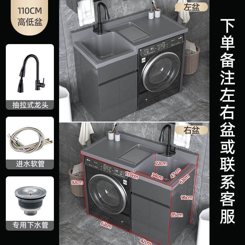 蜂窝铝洗衣机柜一体阳台柜石英石带搓板一体组合柜洗脸洗衣柜|undefined