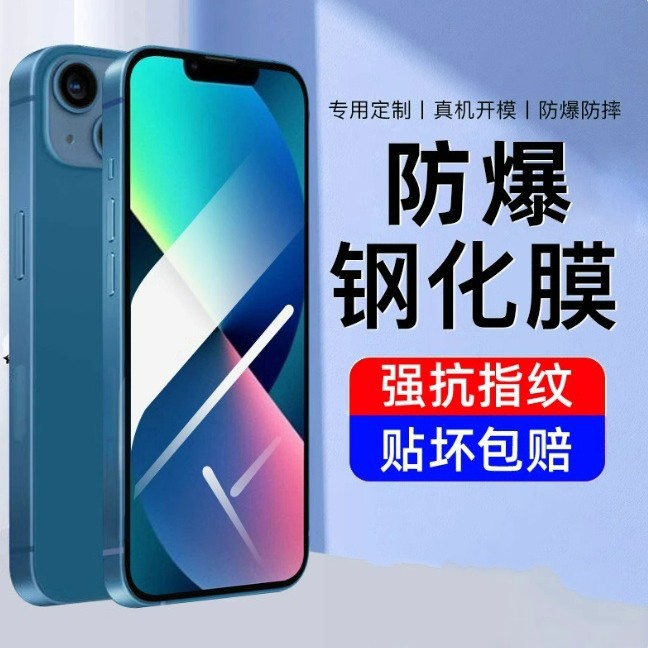 Suitable for Apple 13 Tempered Film Iphone13Promax Mobile Phone Film Mini Full Screen Coverage New High-Definition Protection