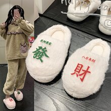 2025秋冬新款发财包头毛毛拖鞋女厚底毛绒加绒加厚室内棉拖鞋批发