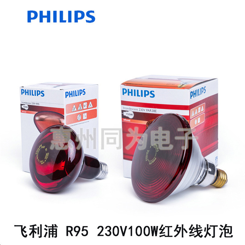 R95 100w 230vPHILIPS߹ǵ