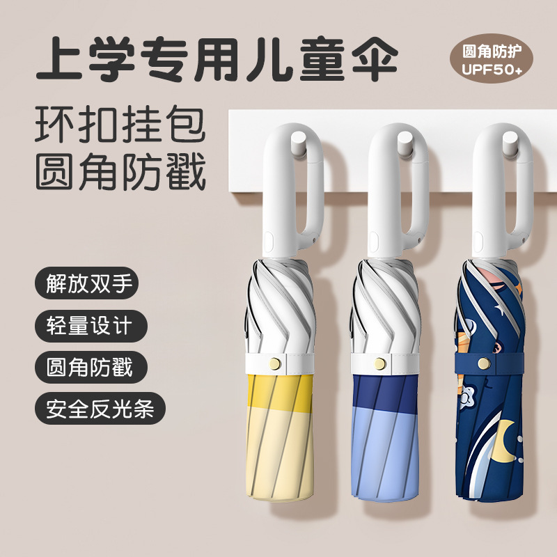 Fully Automatic Safety Kidsren's Umbrella with Ring Buckle for Boys and Girls, Special for Students Going to School, One-Click Opening and Closing, Foldableing and Anti-Rebound