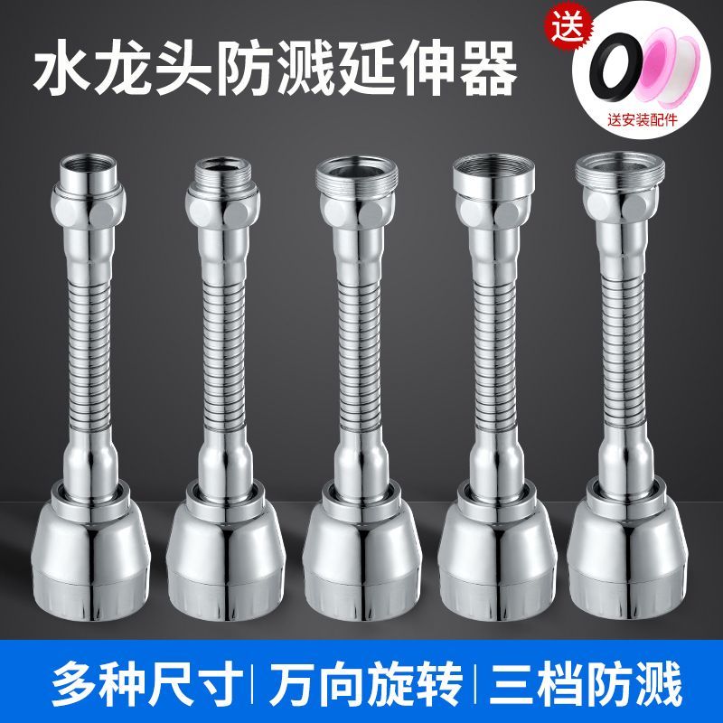 Long universal waterproof faucet extender