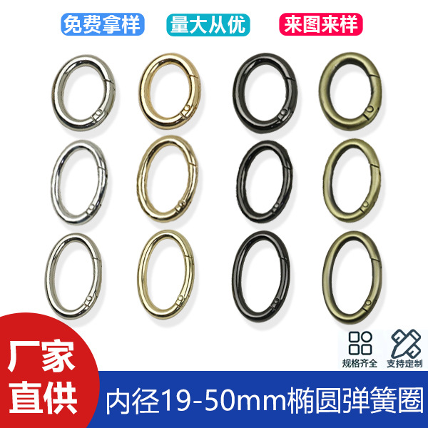 Oval luggage hardware accessories spring ring inner diameter 19-50mm bag with connecting buckle zinc alloy spring buckle