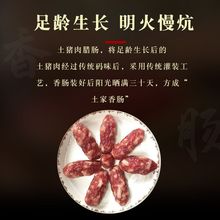 广式腊肠咸甜味东莞粒肠枣肠短肠广东特产广味广式香肠煲仔饭腊味