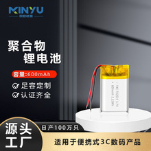 �ۺ���﮵��702535��о600mah3.7V�۾�����������ע���ǵ�ع���