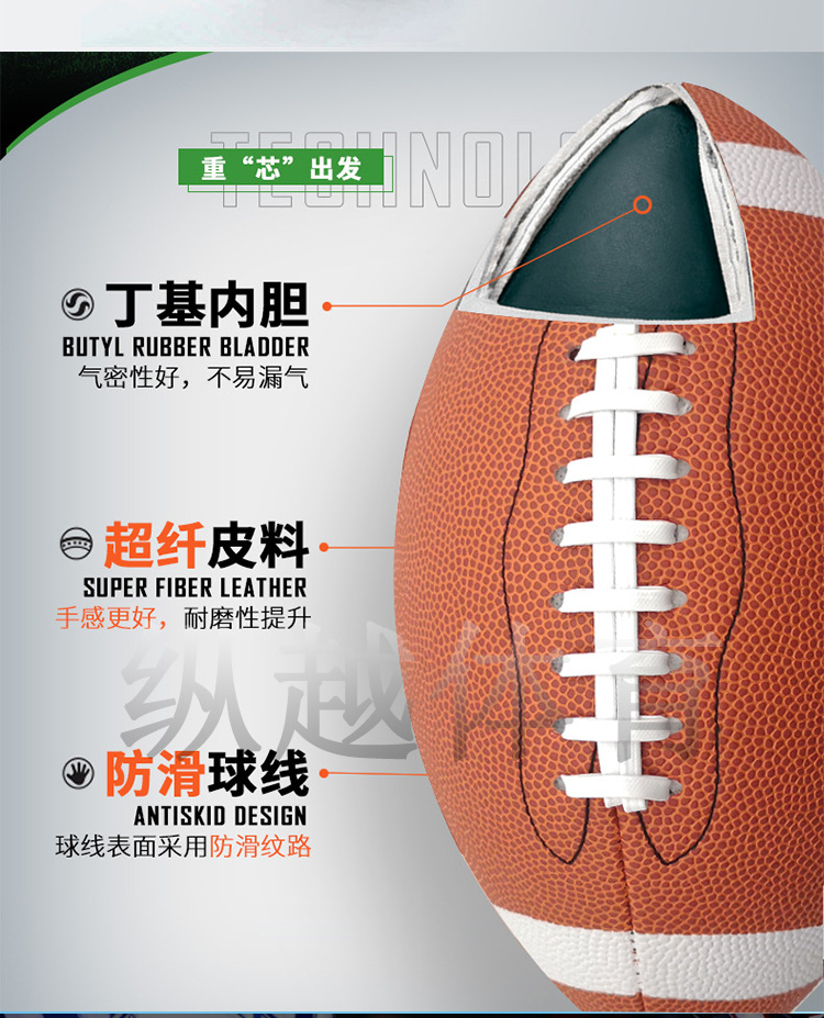 橄榄球详情_10.jpg