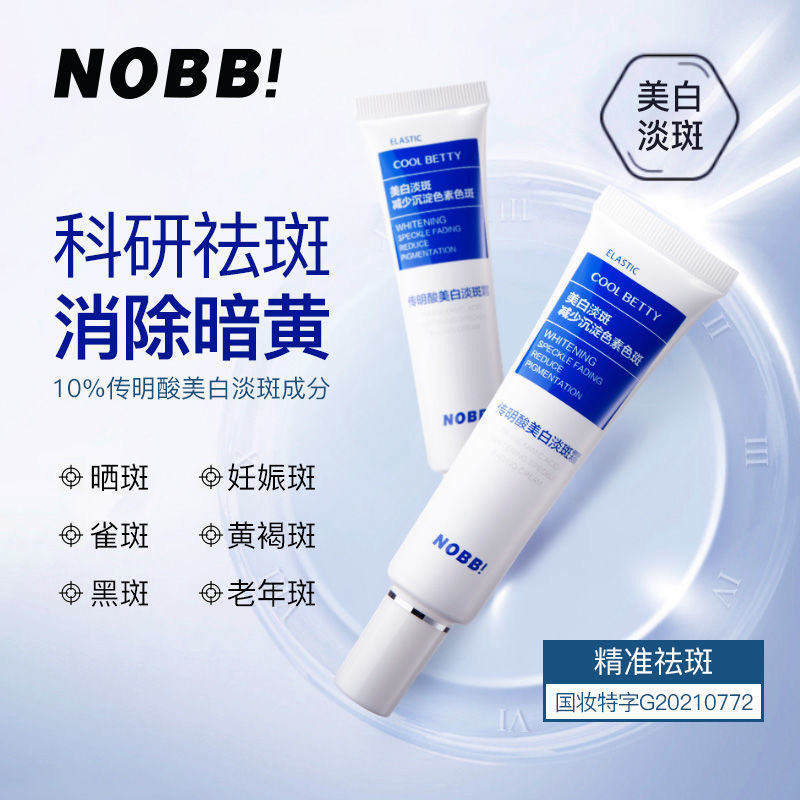 NOBB Tranexamic Acid skin whitening Pale spot Essence Lotion face without makeup Moisture Moderate Replenish water Face cream Skin care cosmetology Cinemas