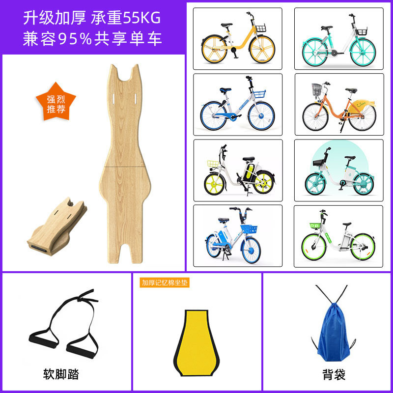 自転車の電気自転車の前の子供用シートを共有します。|undefined