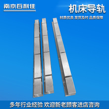 滑动机床导轨 重载矩形直线导轨 不锈钢滑轨配件 L型镶钢导轨