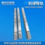 镶钢滑动直线矩形导轨