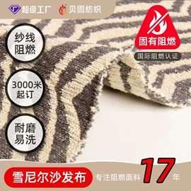 窗帘面料;功能性面料;涤纶面料