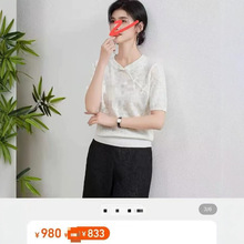 6993款 中式立领盘扣莱sai尔蚕si针织上衣 家