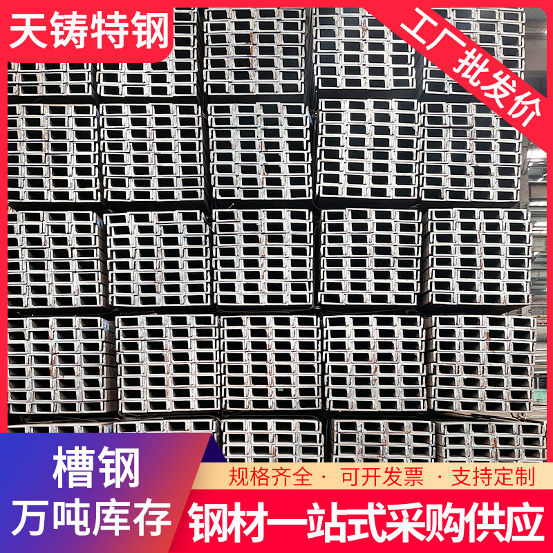 现货批发Q345C Q345B热镀锌槽钢 Q235B普通槽钢工地用8#10#槽钢