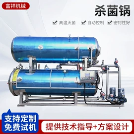 食品杀菌设备;休闲食品加工;肉品加工设备