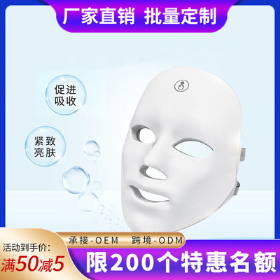 跨境七彩led彩光面罩 充电触控光子嫩肤美容仪面部美白光谱面膜仪|ru