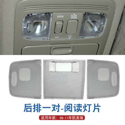 Cover Interior Rear Ceiling Light | Sunroof and accessories - 06-11-six-generation-rear-set