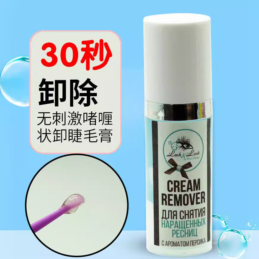 Eyelash extension