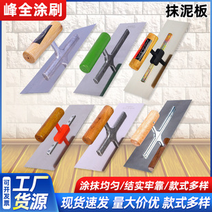 Wooden handle stainless steel plastering board mud trowel plastering board putty knife bridal chamber wall scraping seam trowel stainless steel spatula