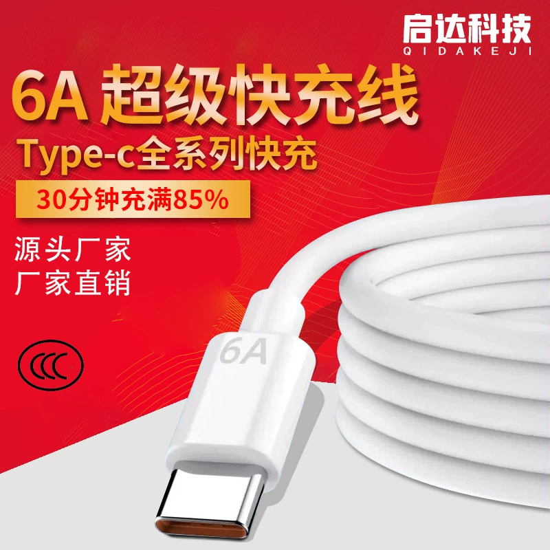 Для Huawei Mate40pro + 6A супер быстрая линия зарядки 66 Вт линия передачи данных typeC Glory 50se Android-телефон