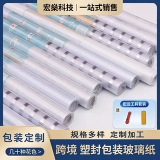 塑封小卷磨砂玻璃贴膜炫彩镭射厨房玻璃门透光不透人防窥视玻璃纸