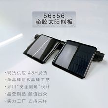 单晶硅多晶硅太阳能电池板2V5V可选户外阳太阳能滴胶板