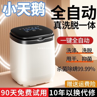 Fully Automatic Underwear Washing Machine, Mini Small Sock Washing Machine, Washing Underwear, High Temperature Boiling, Washing and Removing All in One