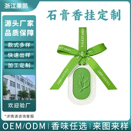 香薰;车用香水香薰