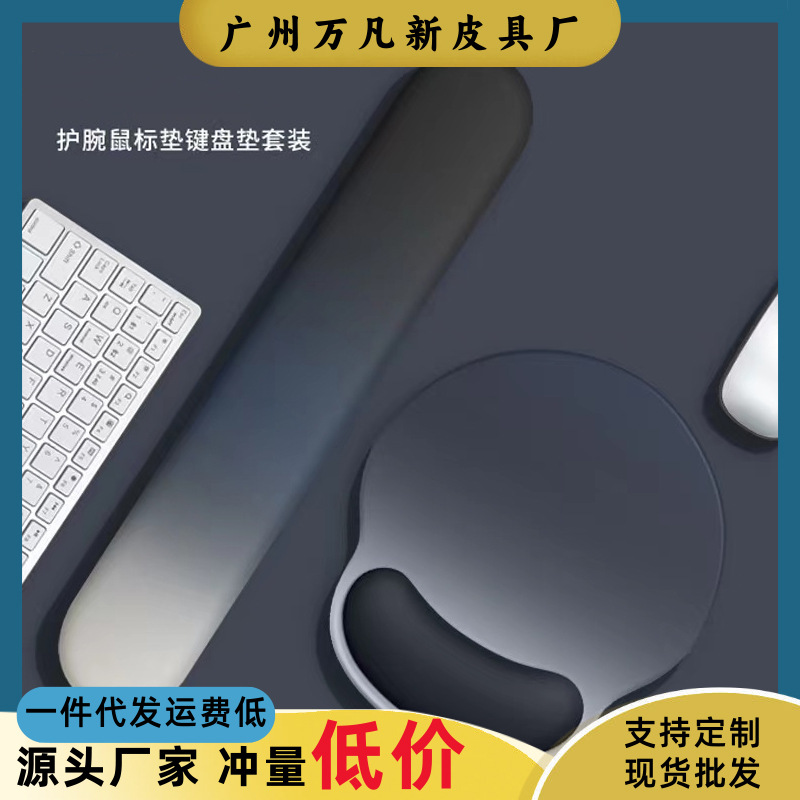 Dirty-resistant Mouse Pad Wrist Pad Keyboard Hand-held Mouse Pad Girl's Wrist-held Office Good Computer Accessories Boys