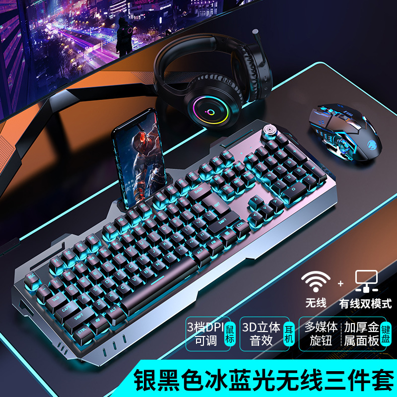 真机械手感键盘鼠标套装电竞游戏电脑垫无线键鼠三件套|undefined
