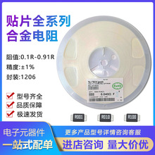 �NƬ����Ͻ�ɘ����1206 1% 1W  0.68R 680mR���WRLM12FTCMR680