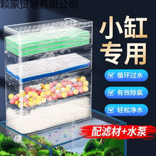 鱼缸上置滴流三层过滤盒乌龟缸壁挂式净水循环三合一过滤器上滤盒