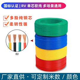 铜芯RV软电线仪器仪表信号控制线 地感线圈线 工业设备端子连接线